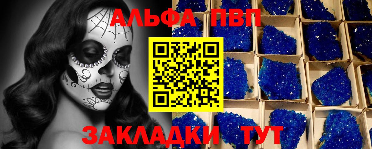 Alpha PVP мука  А ПВП Соль  Владимир  Вход с VPN  Alpha PVP крисы CK 