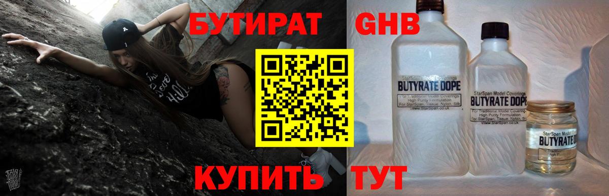 Бутират буратино  Вход с VPN  Владимир 