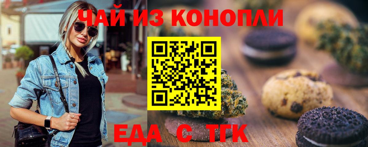 Владимир  Canna-Cookies конопля  Вход с VPN 