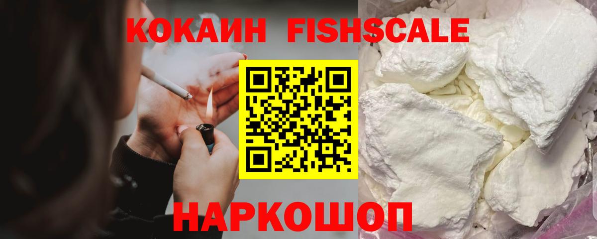 КОКАИН Колумбийский  КОКАИН VHQ  Вход с VPN  КОКАИН  Владимир 