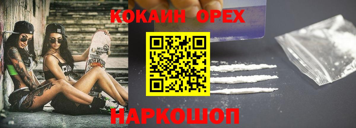 КОКАИН FishScale Владимир