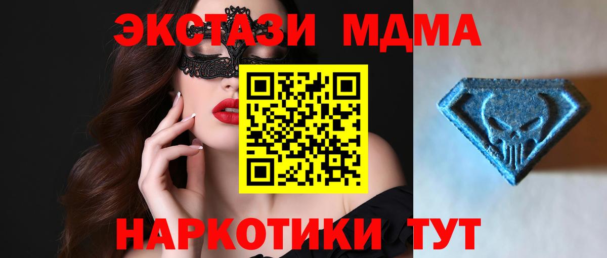это наркотические препараты  ЭКСТАЗИ XTC  Владимир  Вход с VPN  ЭКСТАЗИ 300 mg 