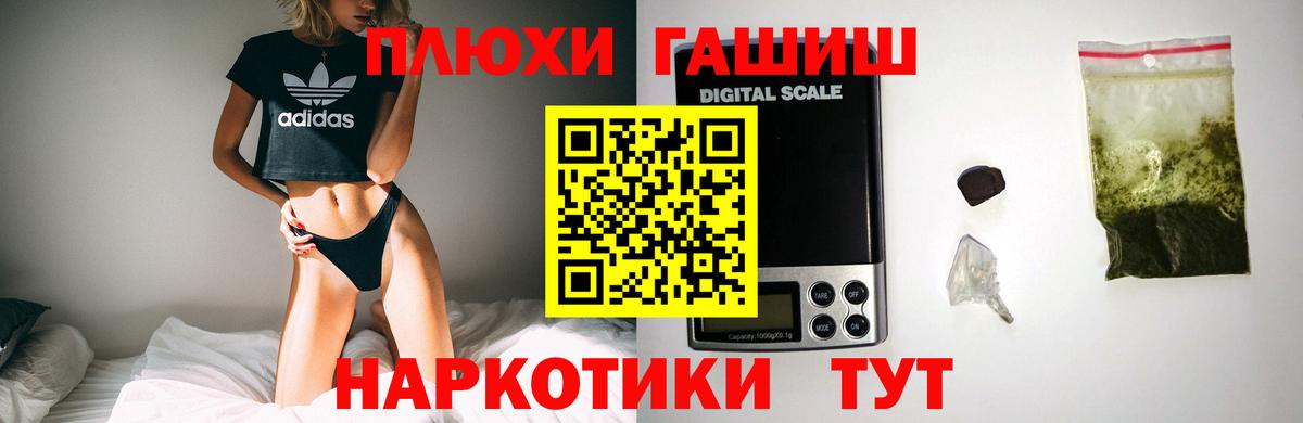 ГАШИШ hashish  как найти наркотики  Владимир  ГАШИШ индика сатива  Вход с VPN 