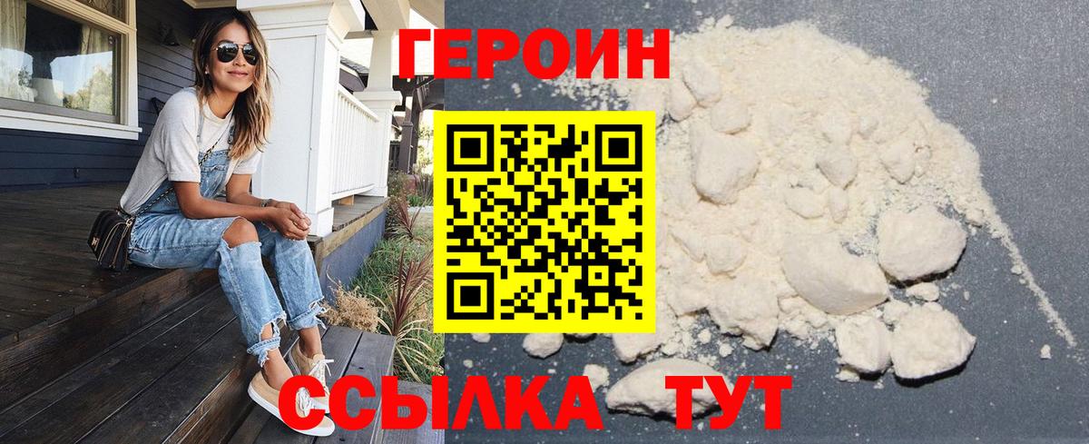 Героин Афган  Вход с VPN  Владимир 