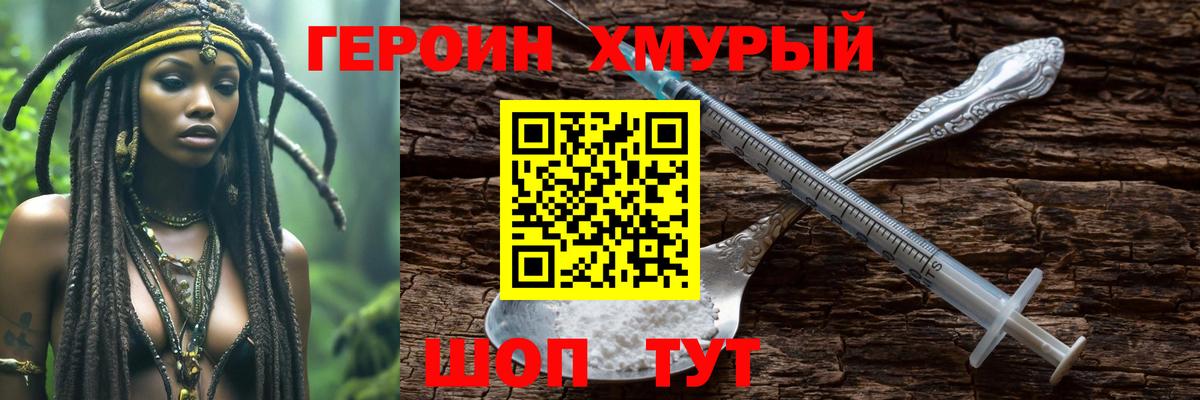 Героин белый Владимир