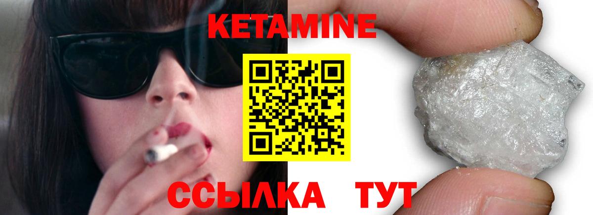 Кетамин VHQ  Вход с VPN  КЕТАМИН ketamine  Владимир 
