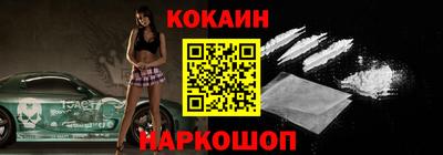 COCAINE Нальчик
