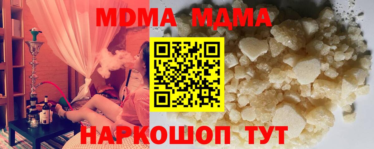 МДМА молли  MDMA  Владимир  Вход с VPN 