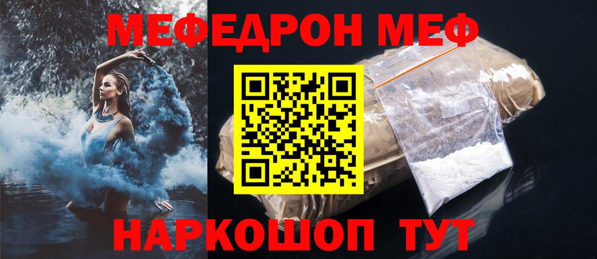 Владимир  Мефедрон VHQ  Меф  Меф  OMG рабочий сайт  Вход с VPN 