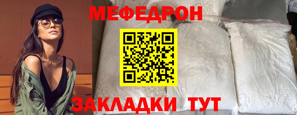 Меф мяу мяу Владимир