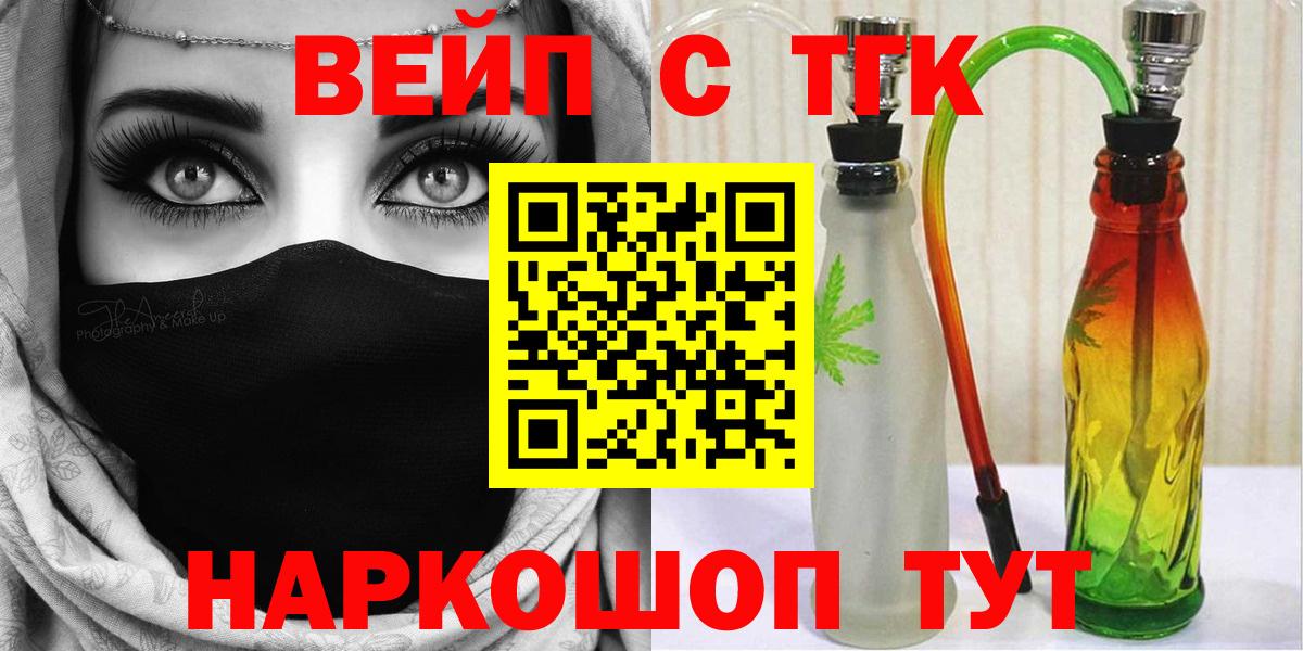 купить наркотик  Вход с VPN  Дистиллят ТГК вейп  Владимир  Дистиллят ТГК гашишное масло 