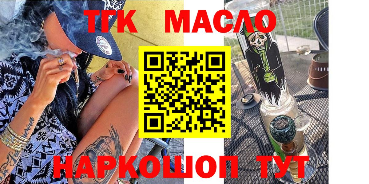 Дистиллят ТГК вейп с тгк Владимир
